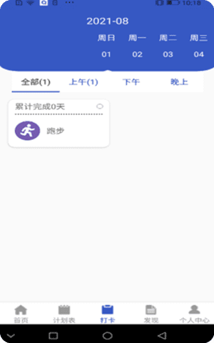 青梨日记app截图1