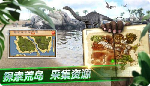 恐龙世界-生存进化截图2