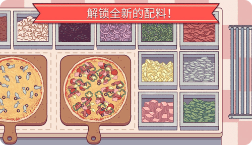 披萨小游戏中文版截图2