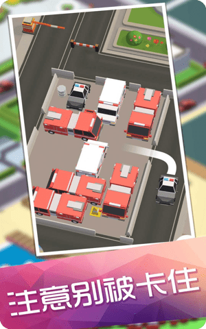 公交车模拟循环游戏截图1