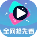 全民影视高清免费追剧app